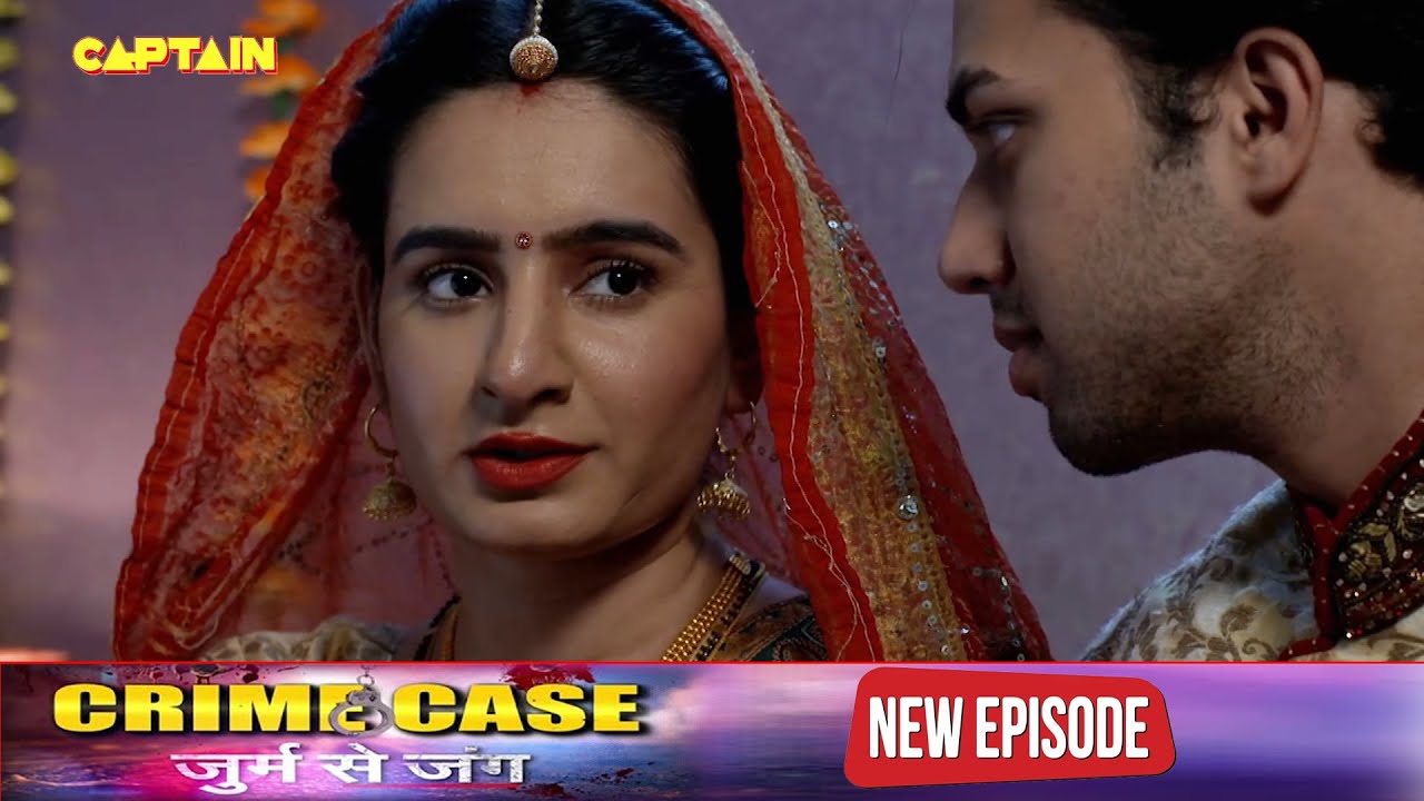 लड़के ने बनाई जब किन्नर बहू के साथ सुहागरात ||  क्राइम पेट्रोल सतर्क New Season  Crime Patrol