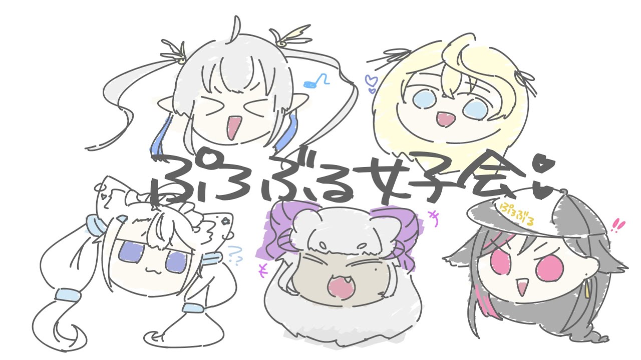 【 #ぷろぶる女子会 】鍋パすっぞ‼️