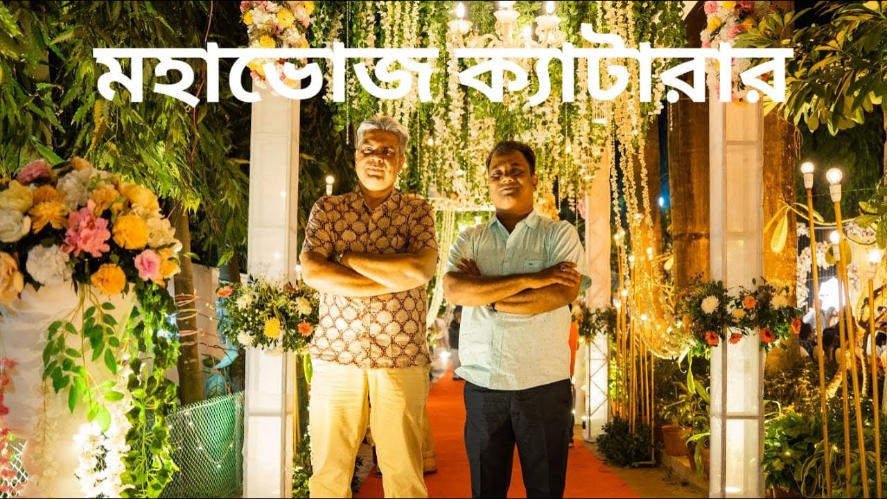 Mahabhoj Caterer
