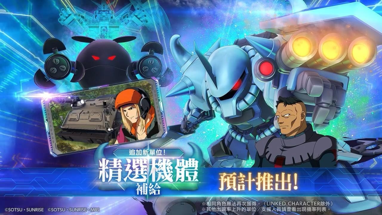 3/13 精選機體補給 - UR「古夫特裝型 (EX)」／UR「腦波傳導哈囉 (EX)」