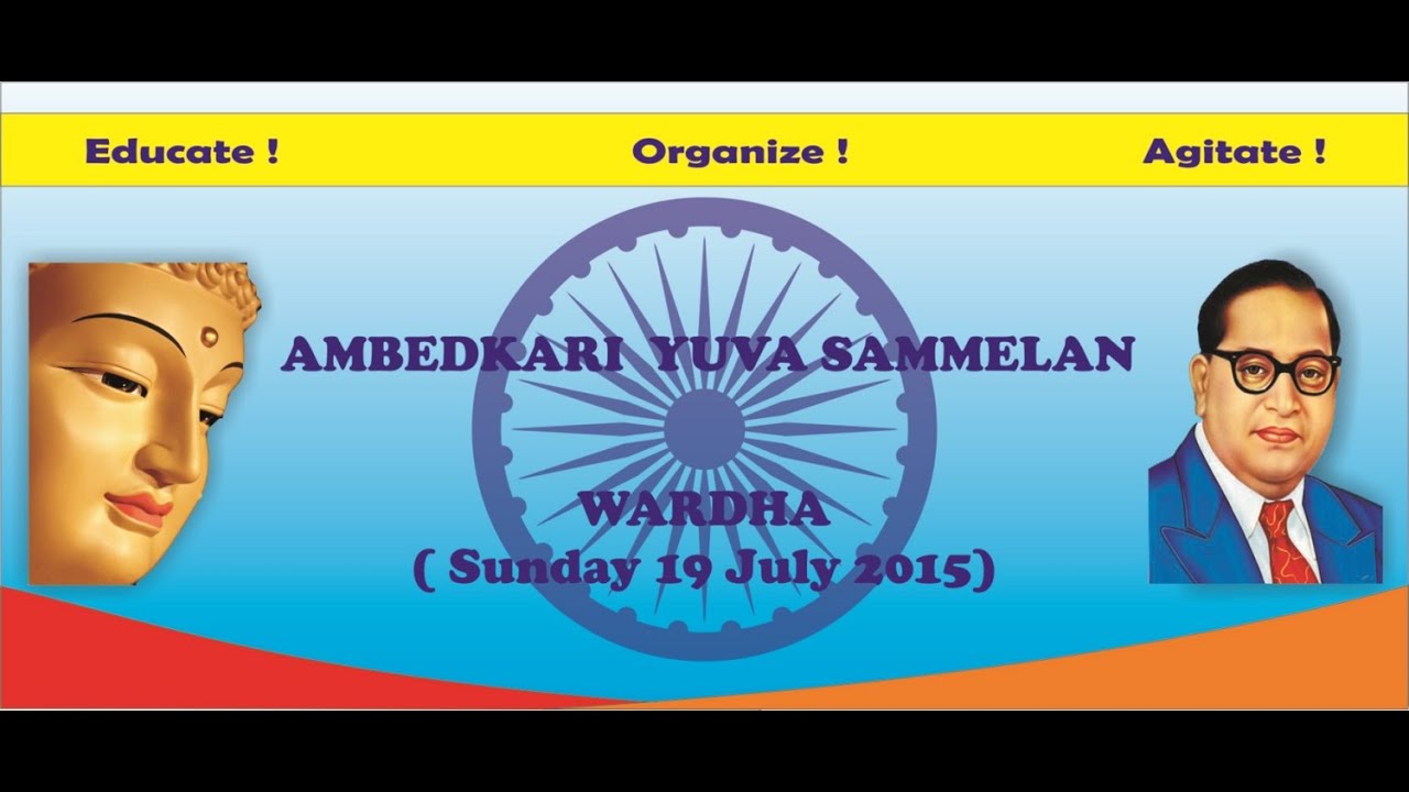 Speech by Dr  Suresh Mane Sir (Ambedkari Yuva Sammelan Wardha )