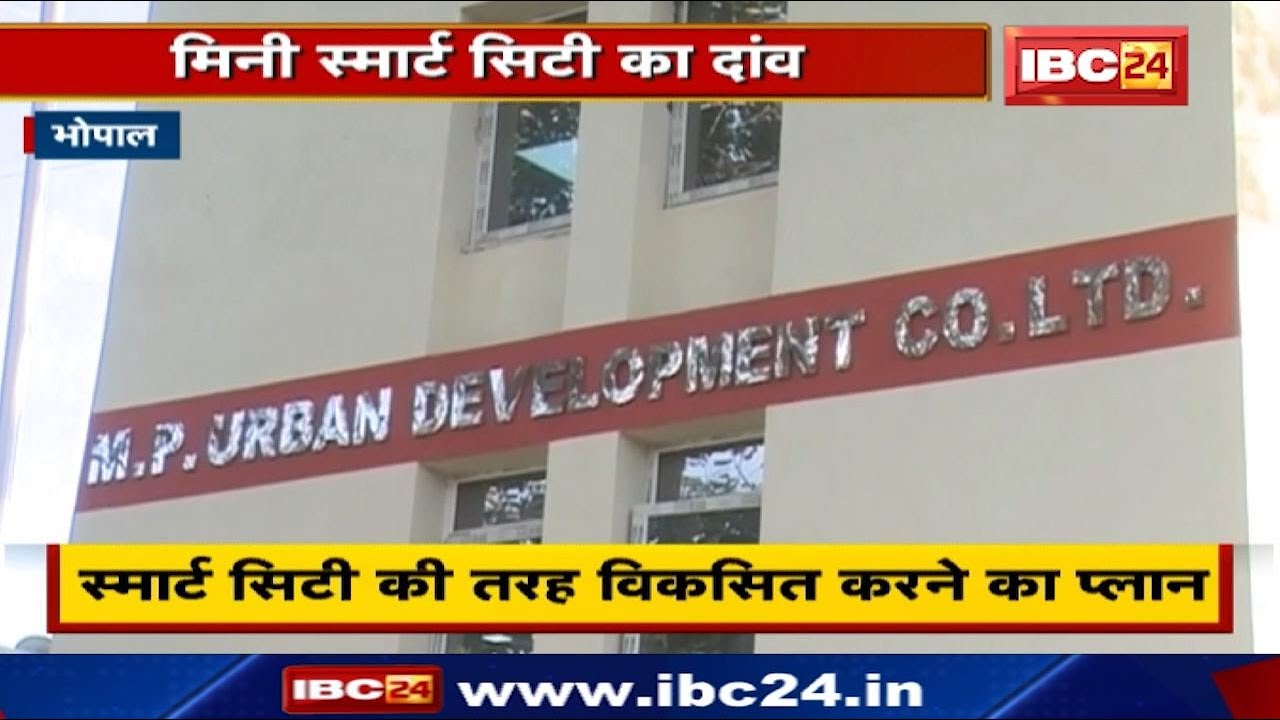 Madhya Pradesh Local Body Elections के लिए New Plan | घोषणा पत्र में BJP लेकर आएगी ये वादा