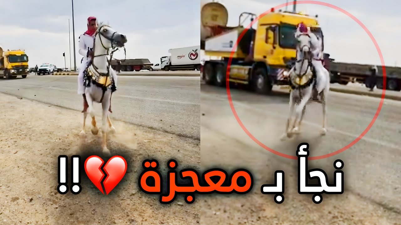 💈 نجأ بـ اعجوبة والله !!