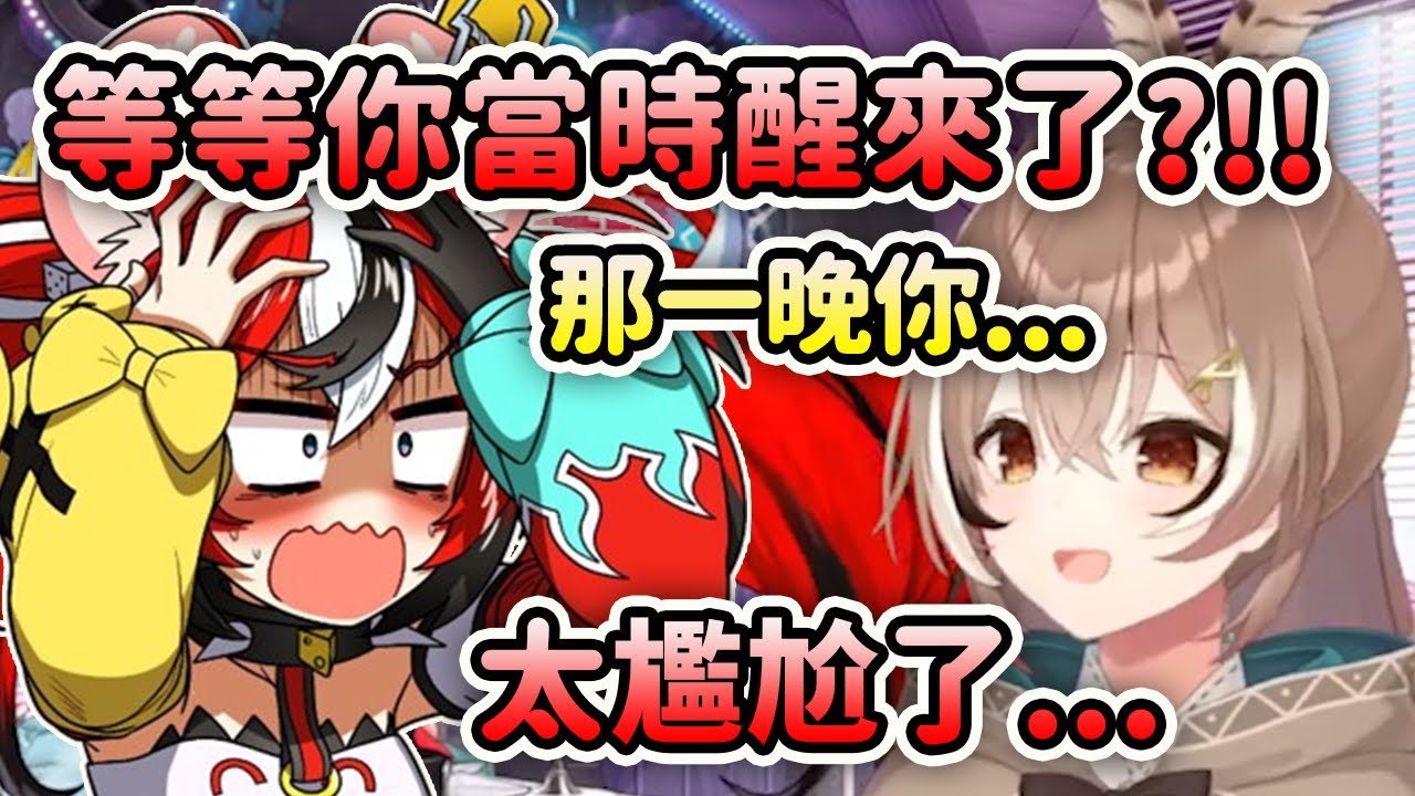 Mumei爆料之前有一晚Bae在自己的家裡以為自己睡著了...Bae:太尷尬了啊!!!【Nanashi Mumei】【Hakos Baelz】【Hololive 中文】