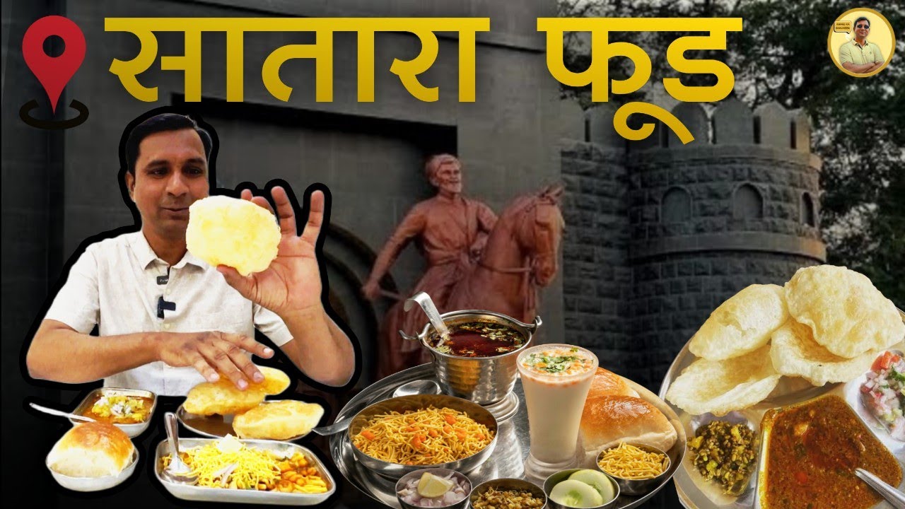 Satara Most Demanded Food Tour 😍 Maharashtrian Misal Pav, Puri Bhaji, Kandhi Pedha #khanekashaukeen
