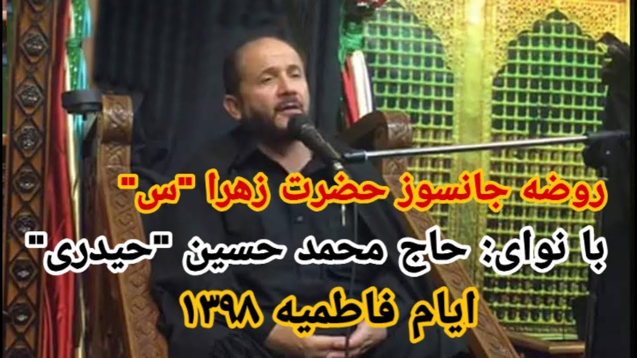 روضه جدید و جانسوز شهادت حضرت زهرا 