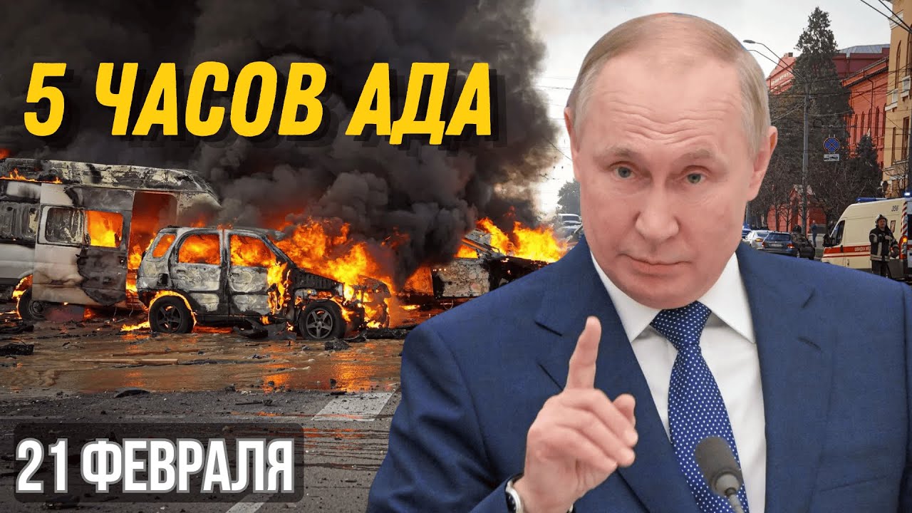 НОЧЬ, КОТОРАЯ ВСЁ ИЗМЕНИЛА: 5 ЧАСОВ УДАРОВ ПО УКРАИНЕ ПОСЛЕ ОДНОЙ РАКЕТЫ