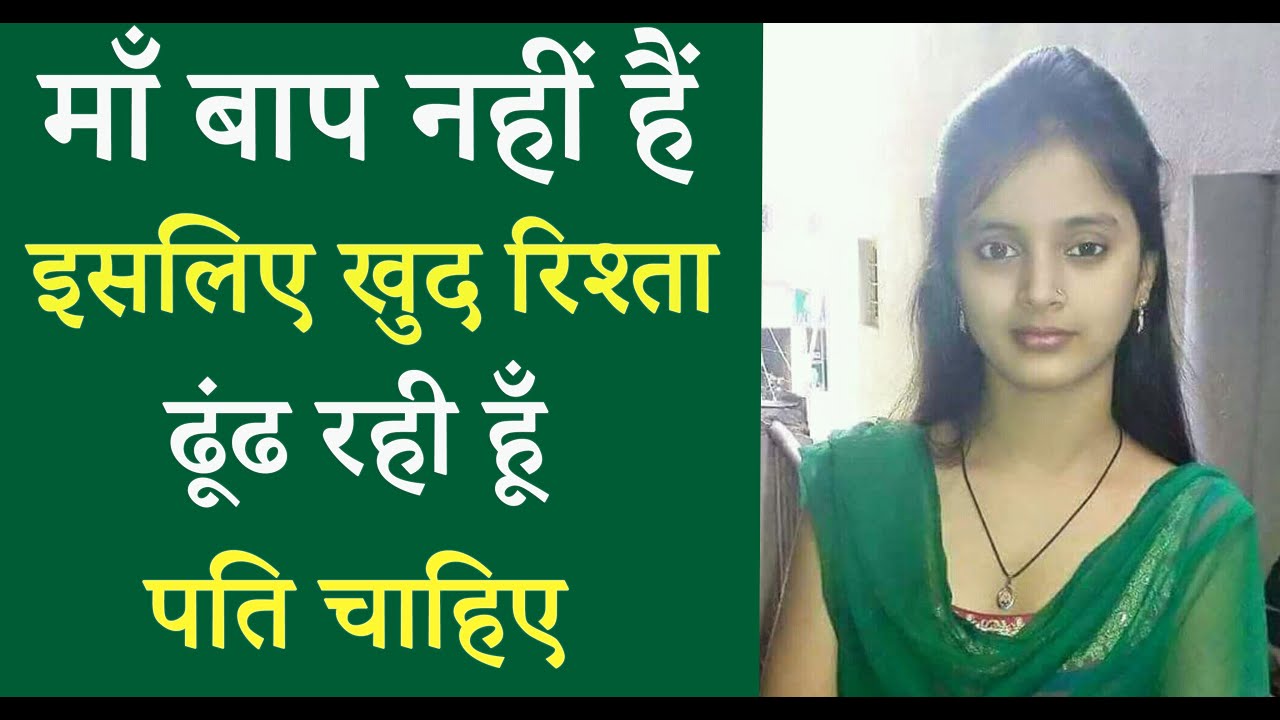 इनका रिश्ता हो चुका है कृपया इन्हे संपर्क न करें