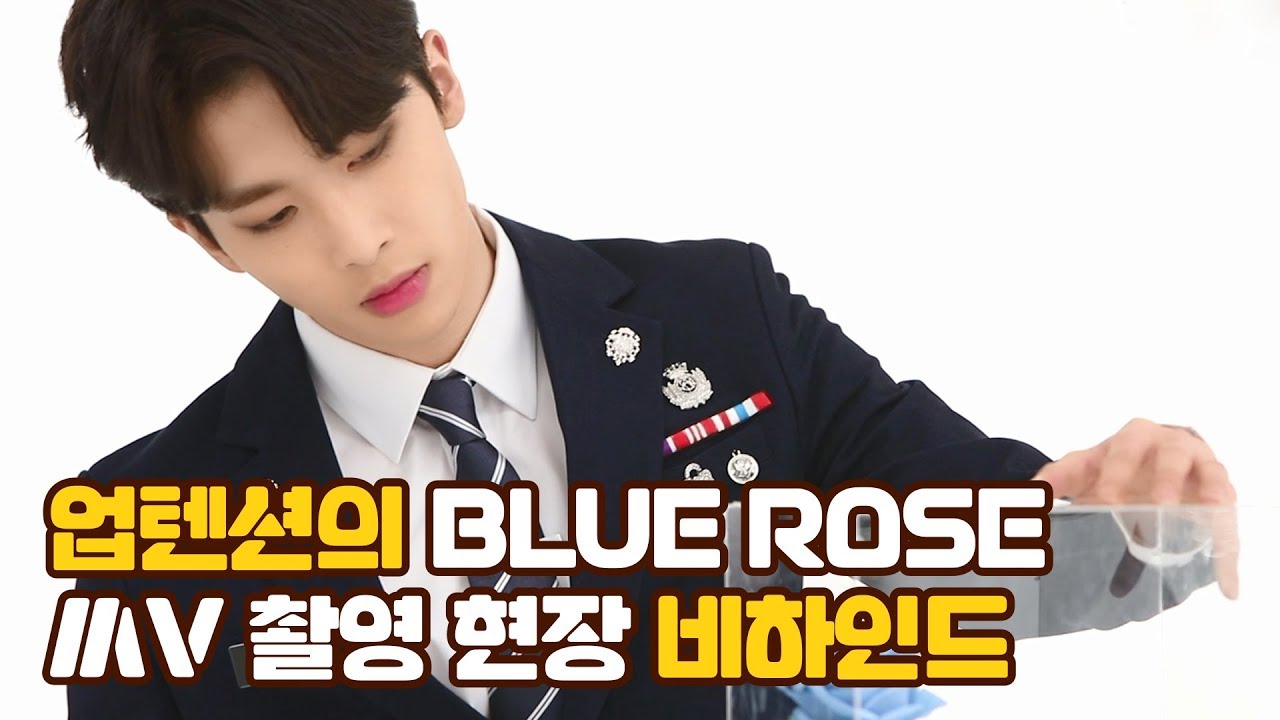 U10TV ep 226 - 업텐션의 Blue Rose MV 촬영 현장 비하인드🌹💙