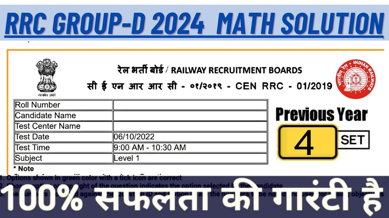 RRC Group-D Exam Previous Year Math Solution|| RRC Group-D Exam 2024