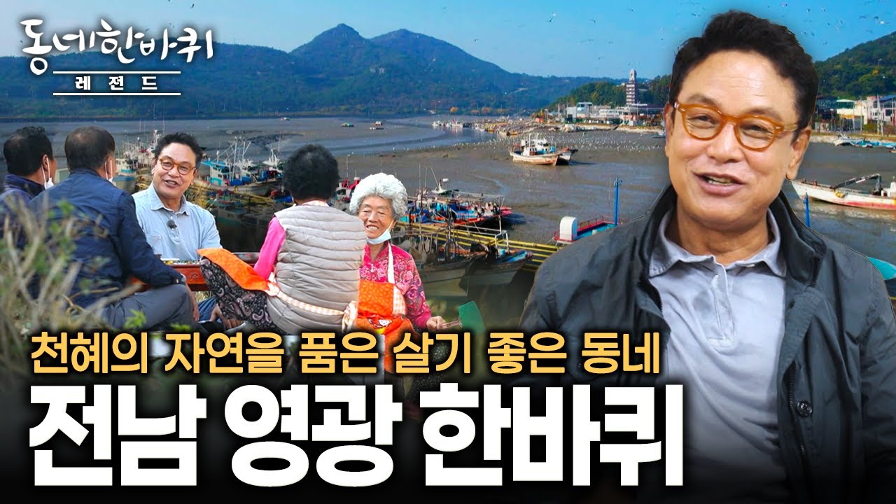 '신령한 빛의 고을'에서 땀과 희망으로 살아가는 사람들의 빛나는 삶의 이야기 | KBS 211127 방송
