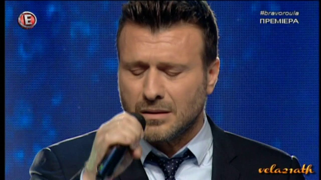 Γιατί γλυκιά μου κλαις - Γιάννης Πλούταρχος @ Μπράβο Ρούλα
