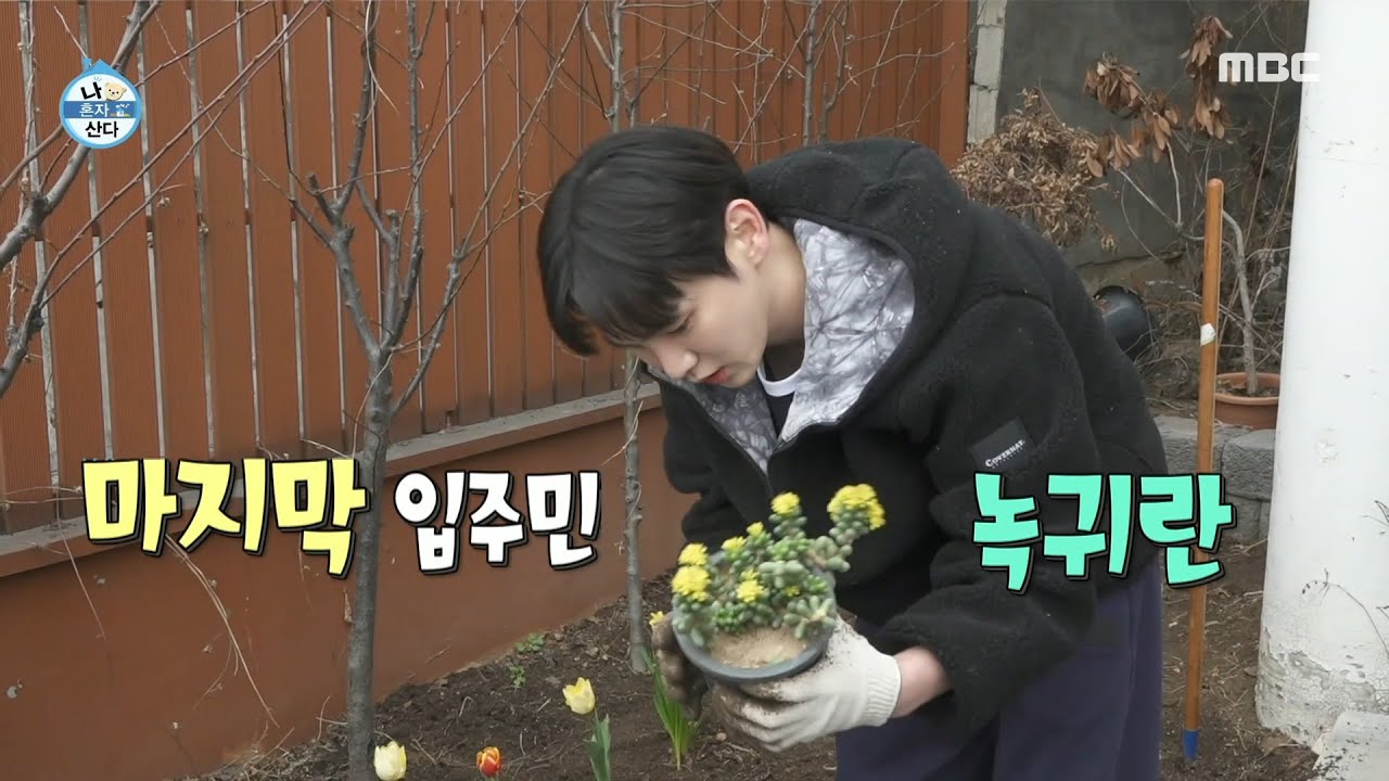 [나 혼자 산다] 할 일 가득! 비장하게 전쟁터로 다가가는 키! 외면존엔 꽃 🌷 내면존엔 먹거리 ⭐ 입주 예정! ⭐, MBC 220429 방송