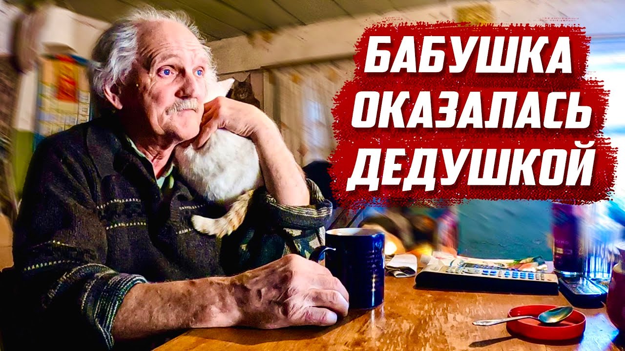 Русский папа Карло | Оренбургская обл. Бугурусланский р/н д. Шестайкино