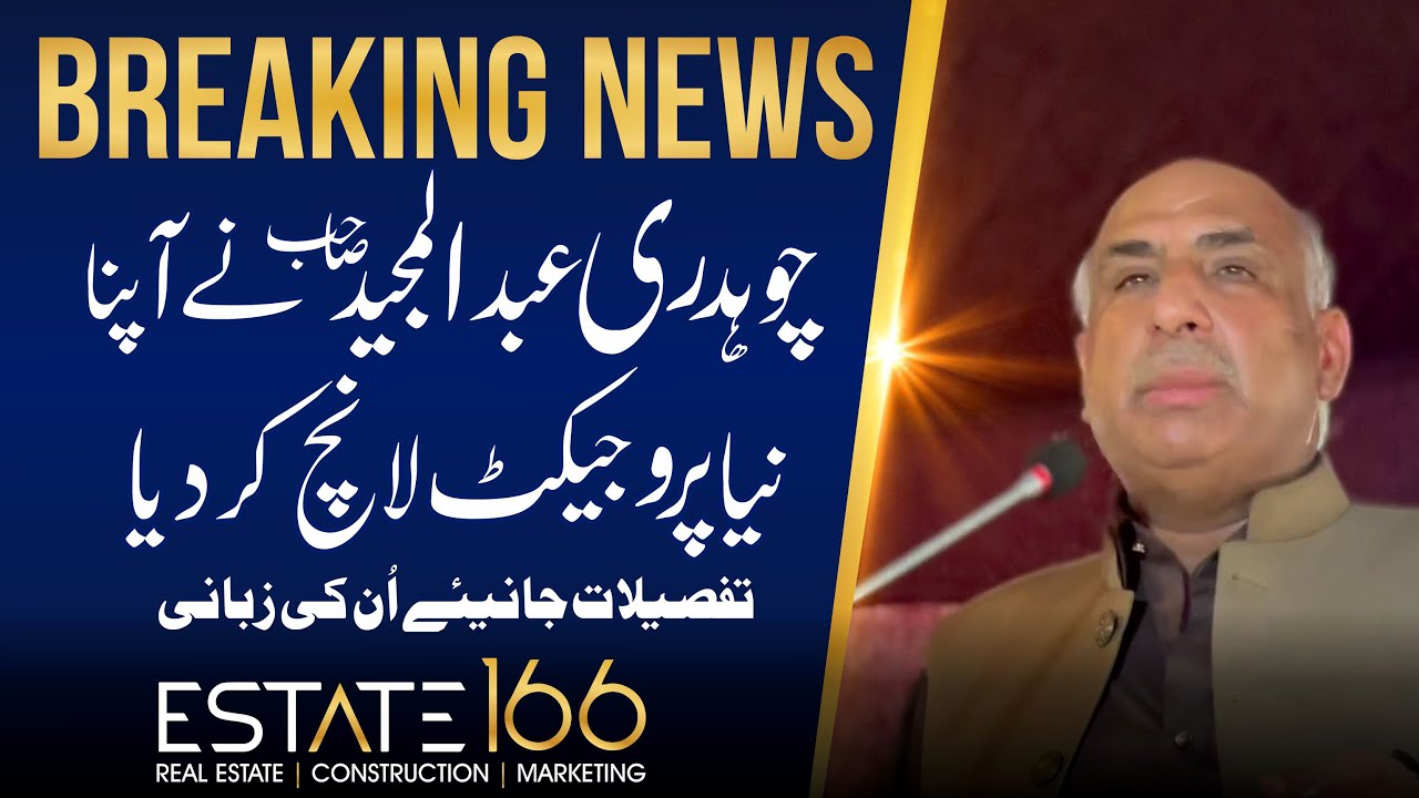 Ch. Abdul Majeed Launched New Project || Know the Details in his Own Words || Rates & Location?