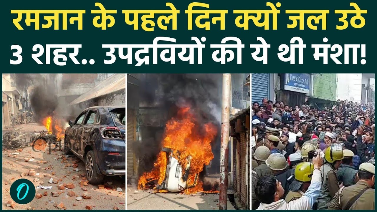 Bagalkote Violence का राज खुला, बड़ी घटना अंजाम देना चाहते थे उपद्रवी! | Ramzan vs Shivaji Jayanti