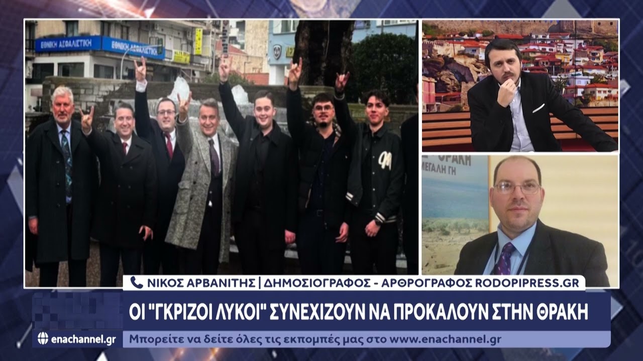 Προκλητική εμφάνιση των 