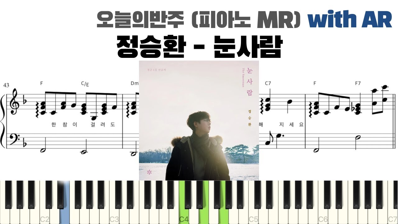 정승환 - 눈사람 피아노 반주 with AR | piano sheet | cover | ピアノ楽譜 | 악보 | 반주법 | 코드 카피 | 피아노 악보 | 피아노 커버