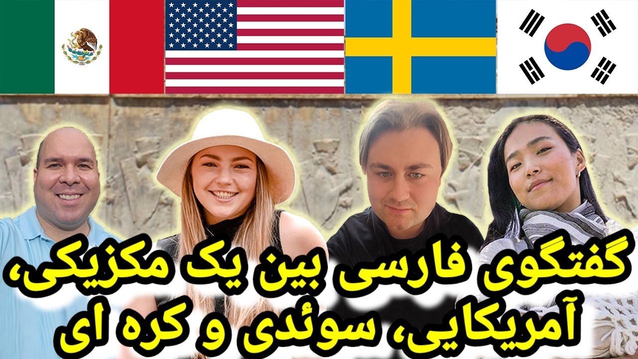 How Learning a Language Impacts One's Identity (Persian Conversation Between Non-Native Speakers)