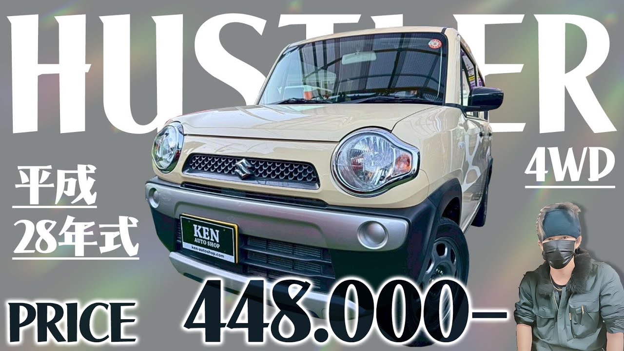 【4WD★ハスラー】上品なベージュカラー！シートヒーターは嬉しいポイント♪ #ケンオートショップ 