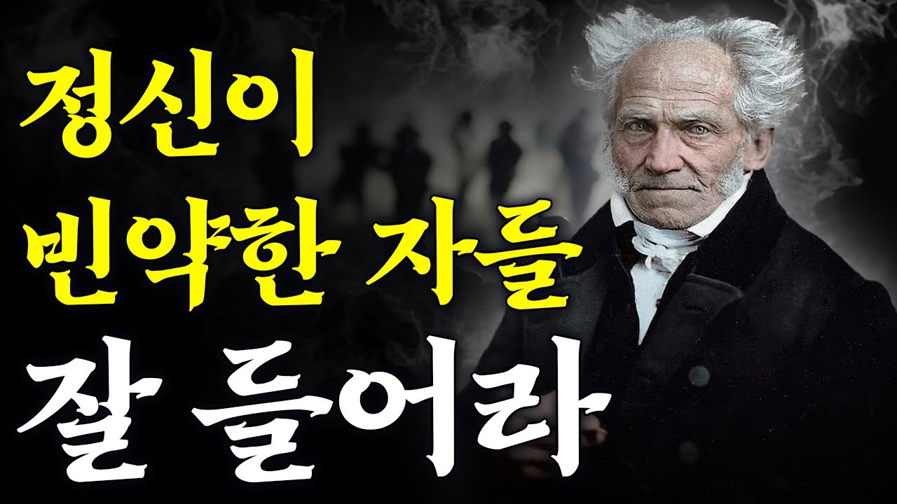 “이걸 들어라. 오늘이 정신차리기 딱 좋은 날이다.”