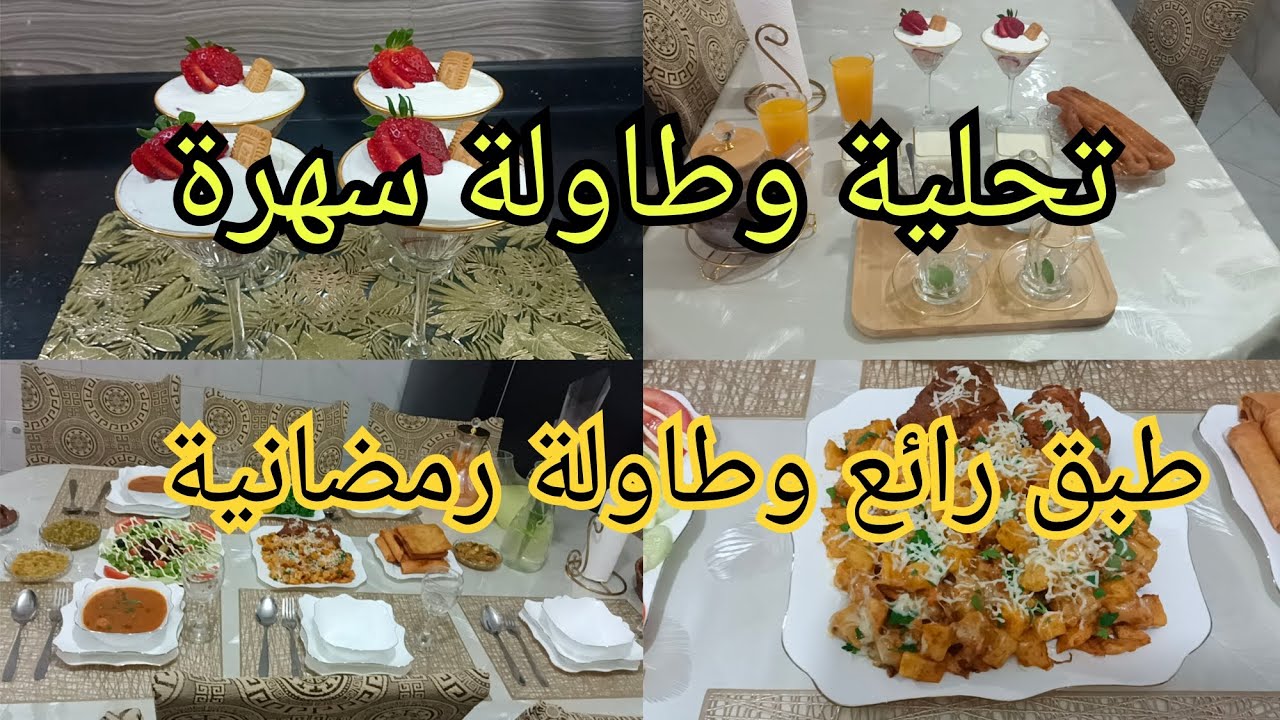 الطبق هذا كملوه مبقا منو والو جاج محمر و بريك على طريقتي 💯