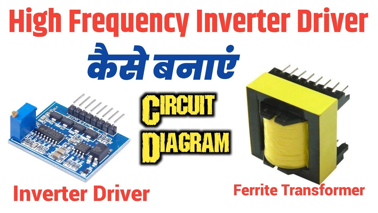 High Frequency Inverter Driver कैसे बनाएं 🤔 High Frequency Driver Circuit | Indkar Experiment 