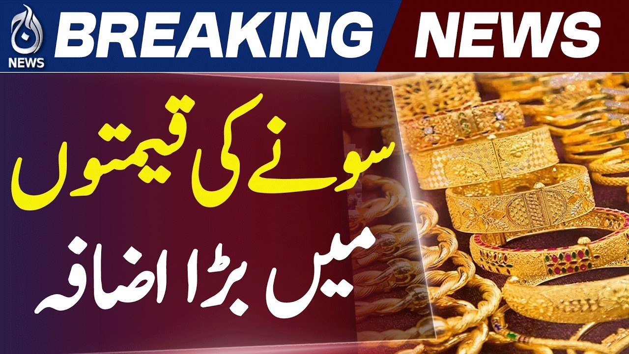 Pakistan Gold Rate Update, Per Tola Price Hits New High - Aaj Pakistan News