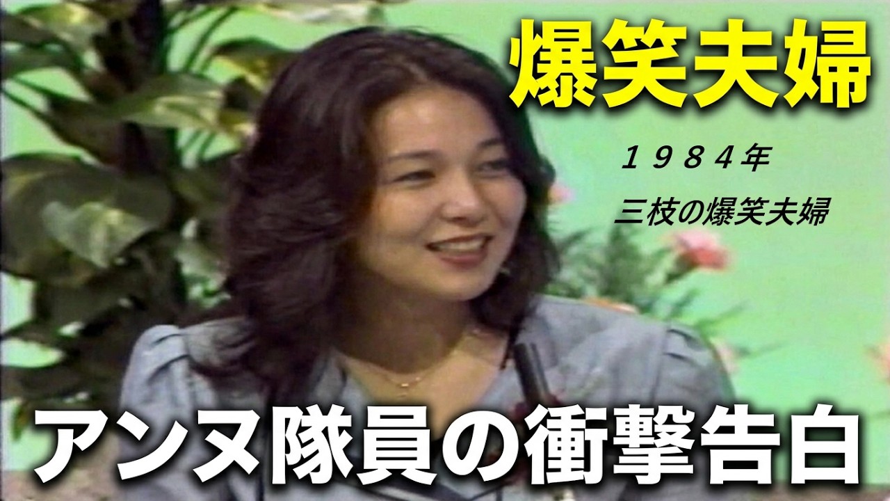 爆笑夫婦
