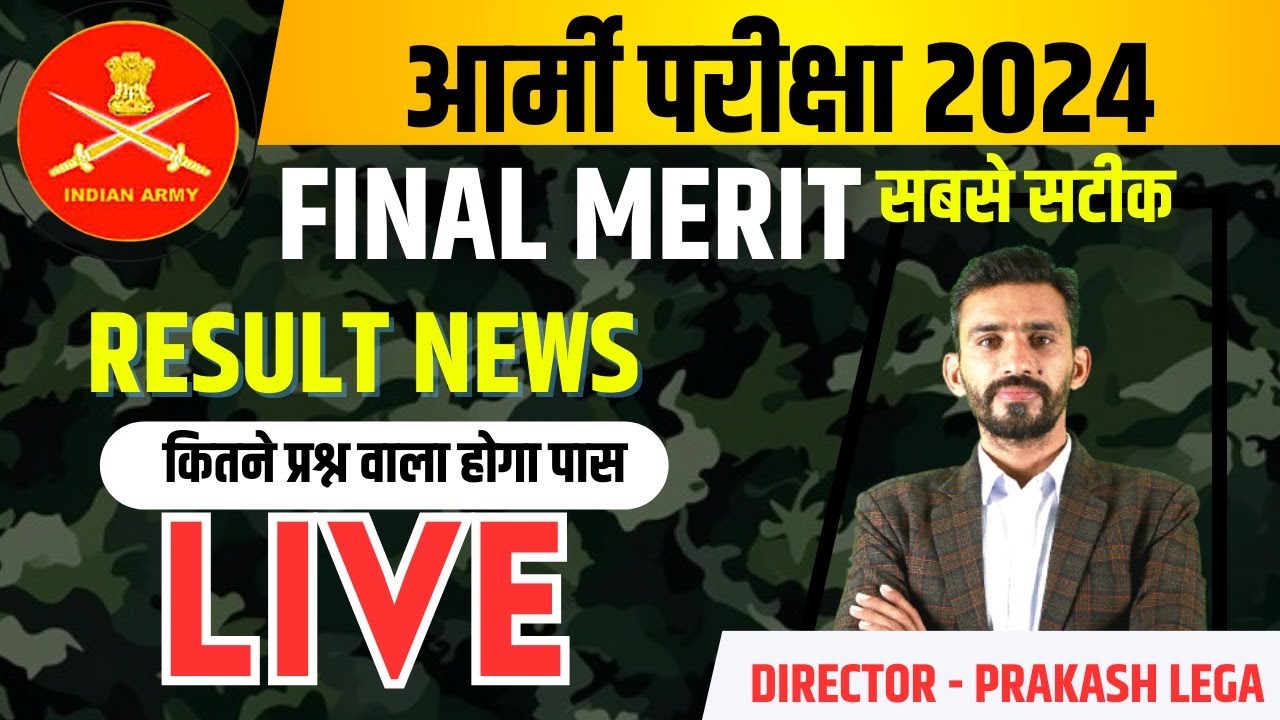 Good New💯Army Result 2024 update || Army Nursing Assistant Result #ArmyResult2024