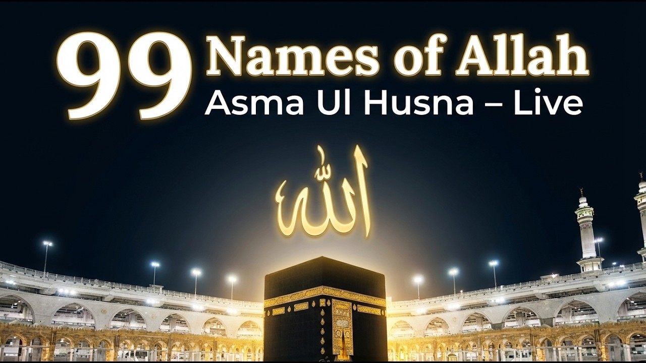 99 Names of Allah &ndash; Asma Ul Husna | Islamic Meditation & Ramadan Ambience 24/7