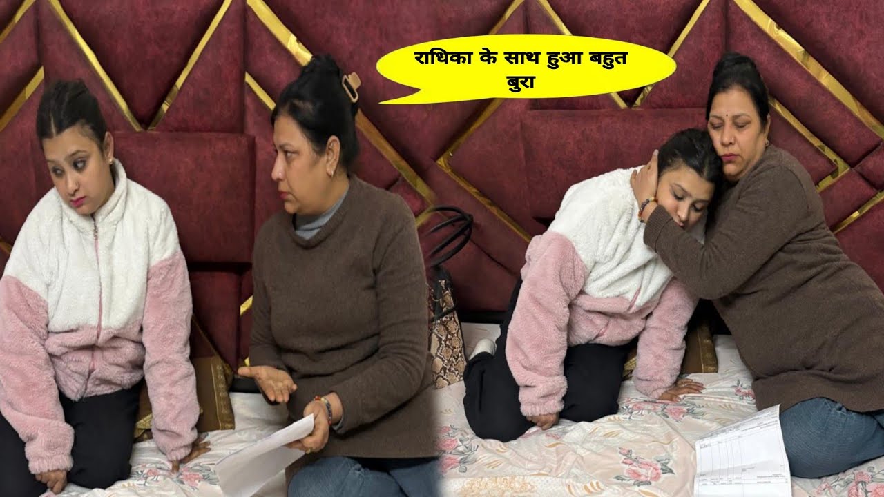 राधिका के साथ हुआ बहुत बुरा
