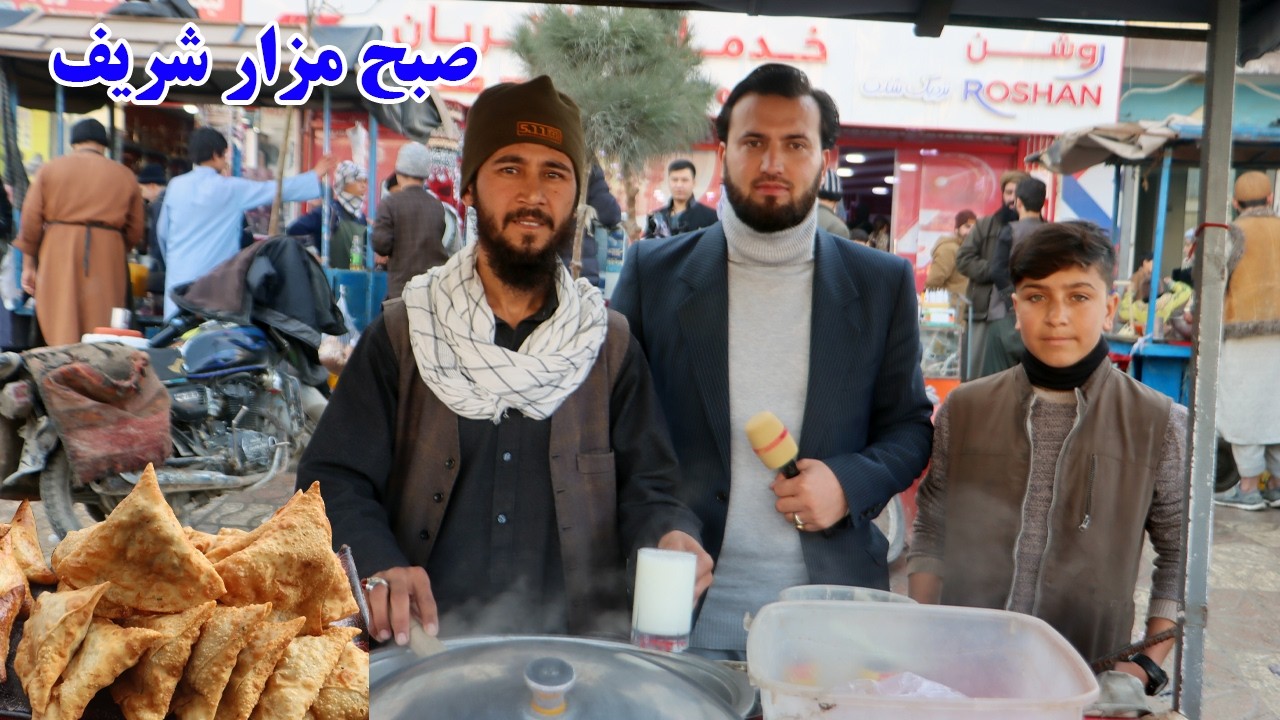 گزارش افغان مایک: صبح مزار، شیروطن،قیماق وطنی، بولانی، سمبوسه،دروازه بلخ، مصروفیت وطندار، Afghan mic
