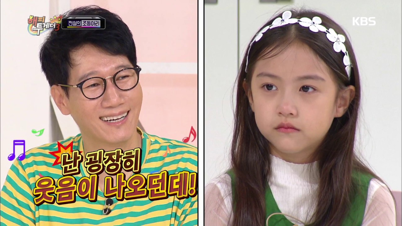 해피투게더3 Happy together 3 - 특기가 눈물 연기인 구건민!. 20170720