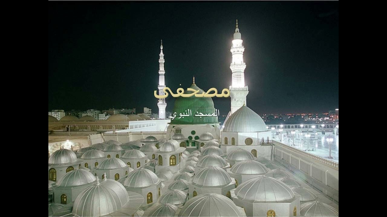 سورة الصافات  صلاح البدير تراويح المسجد النبوي 2015
