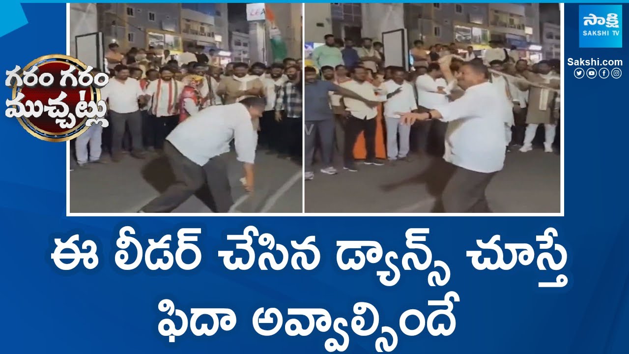 Jubilee Hills By-election Campaign | Congress MLA Bathula Laxma Reddy Dance | Garam Garam Varthalu