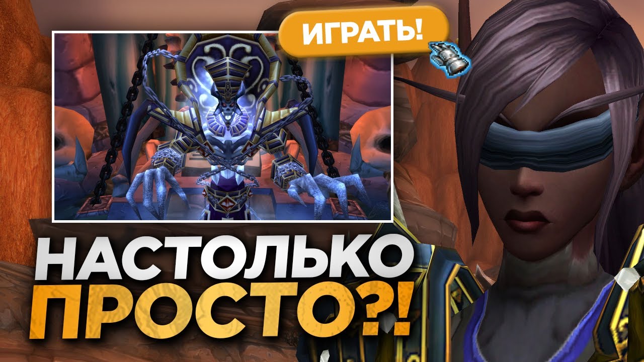 НАСКОЛЬКО СЛОЖЕН НАКСРАМАС НА NOZDOR?