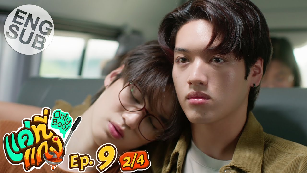 [Eng Sub] แค่ที่แกง Only Boo! | EP.9 [2/4]