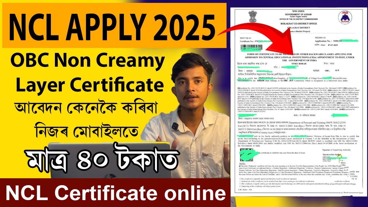 OBC NCL Certificate online apply assam 2025 | NCL apply online assam | ncl apply online seva setu