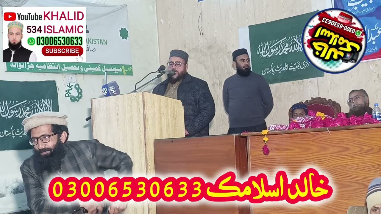 حضرت مولانا عبدالرحمن امین صاحب
