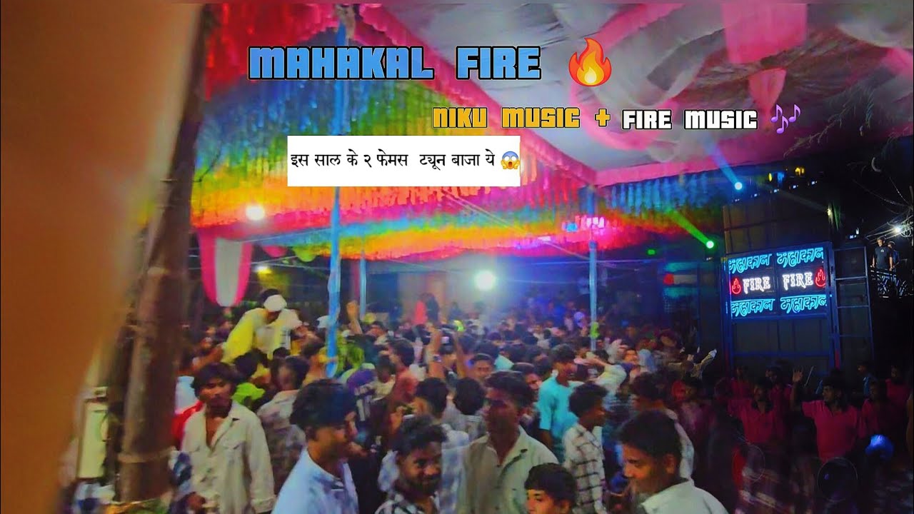 MAHAKAL FIRE MUSIC 🔥इस साल के २ फेमस ट्यून बाजा ये😱
