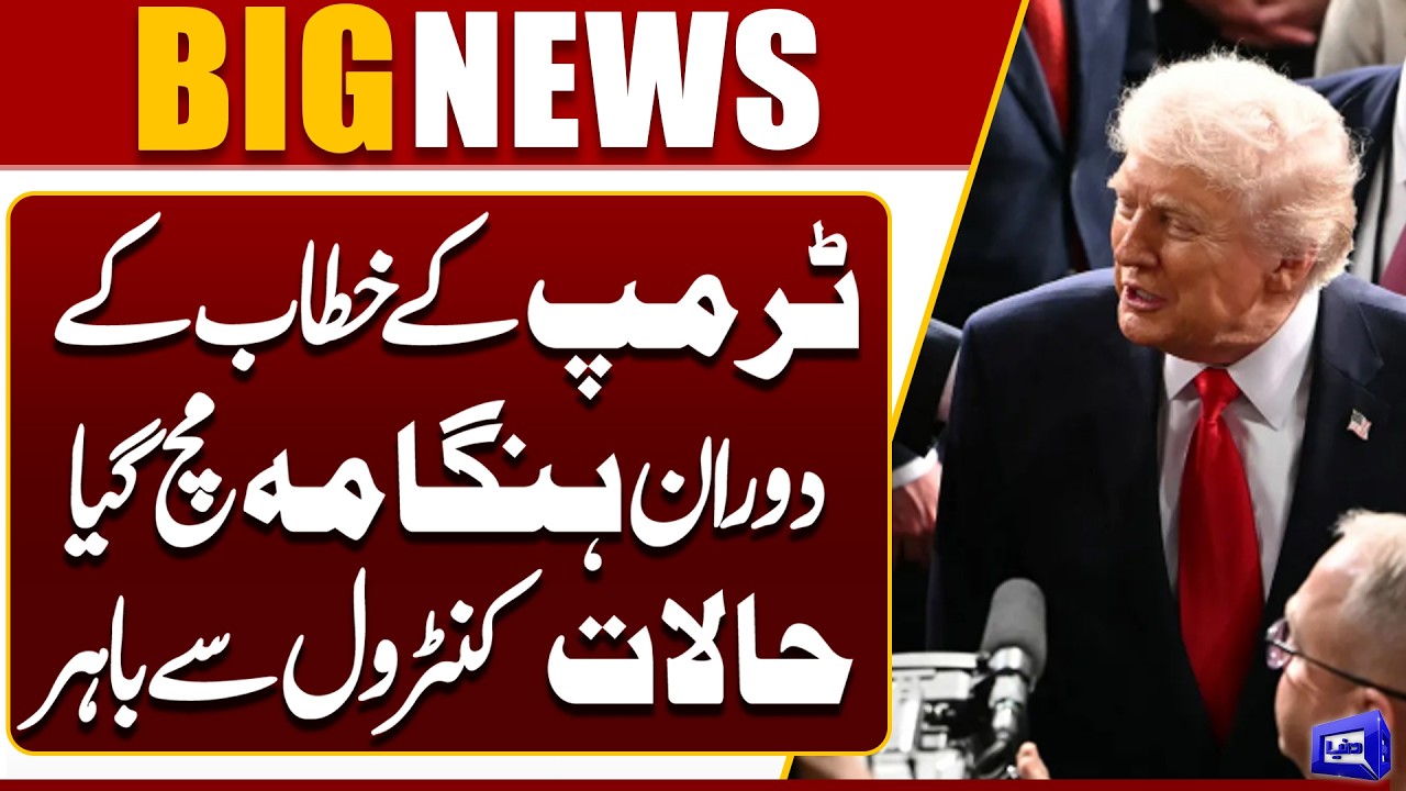 Chaos Breaks Out as Trump Speaks | Iran–US Tensions | Protests Turn Violent! | Dunya News