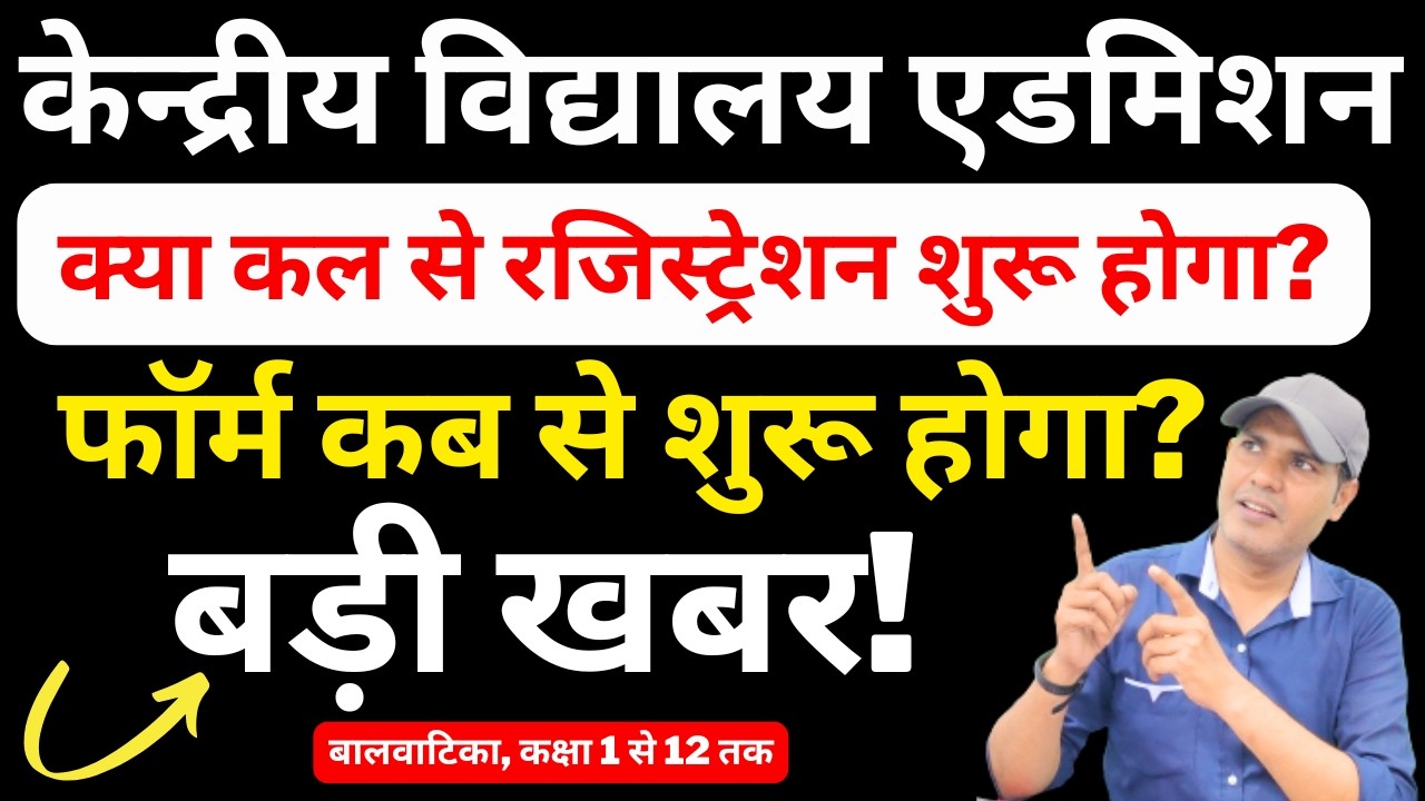 KV School Admission 2026 | Class 1 Balvatika Form Date Latest Update