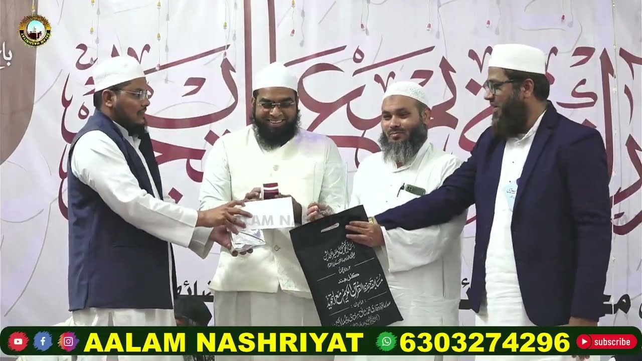 All India Musabeqa Hifz E Quran Kareem Bhiwandi 2026 کل ہند مسابقہ حفظُ القرآن الکریم #qurantilawat 