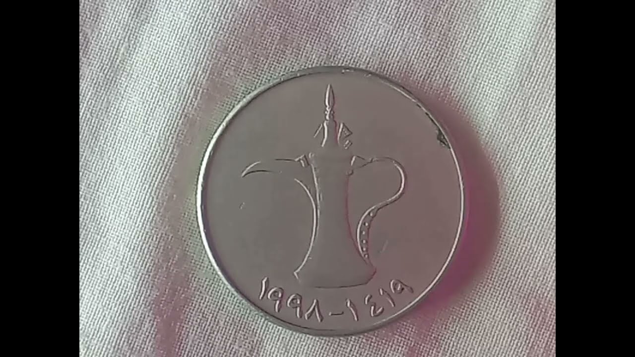 united arab emirates 1 Dirham 1419-1998 old coin. #aue #us #india #coinscollection.