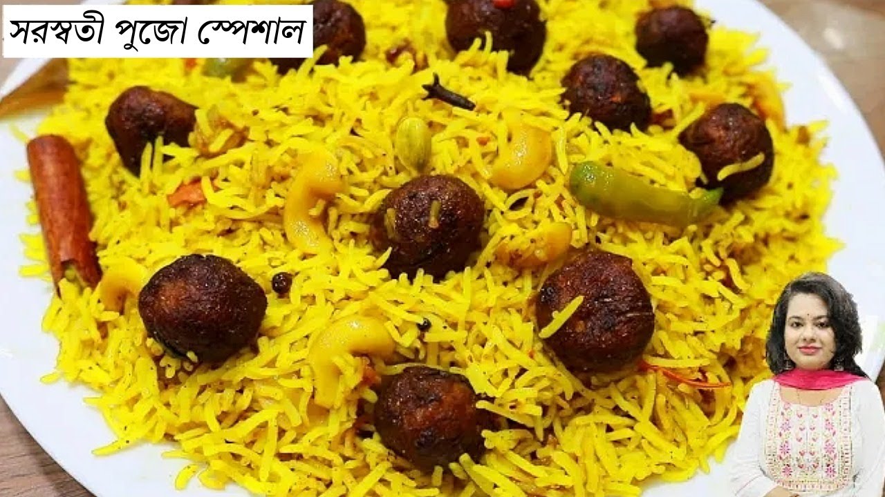 যে কোনো পুজো অনুষ্ঠানে এমন নতুন ধরণের সুস্বাদু ঝরঝরে কোপ্তা পোলাও আগে কখনো খেয়েছো ?New Pulao Recipe