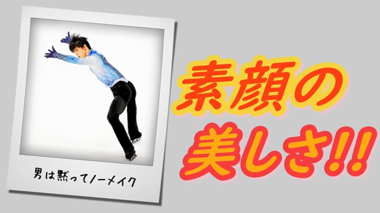 羽生結弦の鳥肌が立つほどに美しすぎる横顔に誰もが言葉を失う!!ノーメイクなのにこの透明感と至近距離が凄い!!#yuzuruhanyu