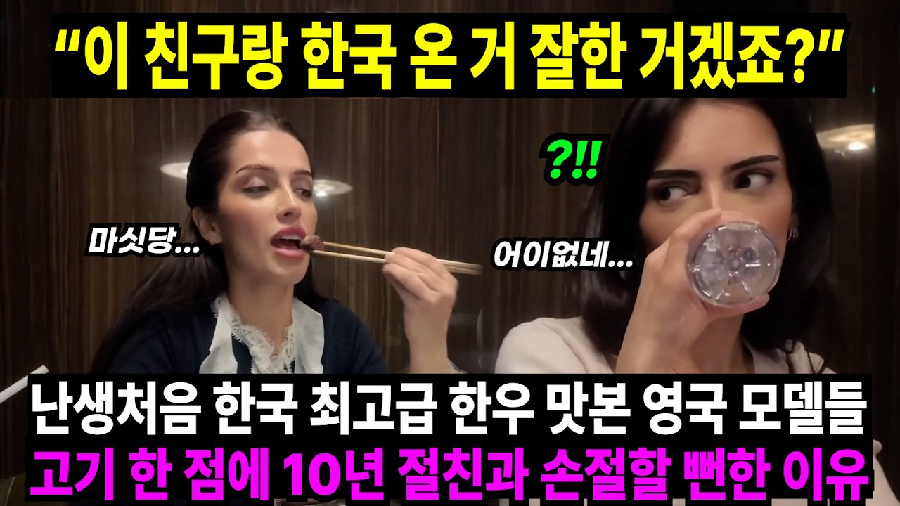 “한국 정말 무서운 나라네요...” // K-뷰티 성지에서 넋을 잃은 영국 여성