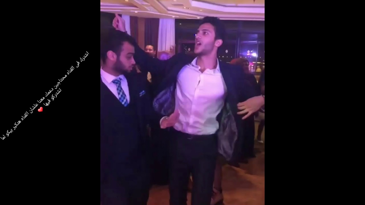 محمد فرج- بيرقص على اغنيه عم يا صياد 