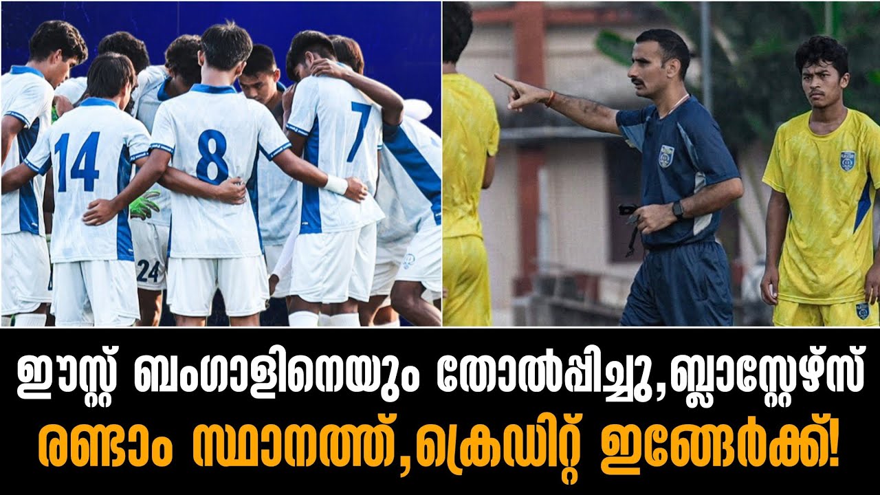 ഈസ്റ്റ് ബംഗാളിനെയും തോൽപ്പിച്ചു, ബ്ലാസ്റ്റേഴ്സ് രണ്ടാം സ്ഥാനത്ത്,ക്രെഡിറ്റ് ഇങ്ങേർക്ക്!